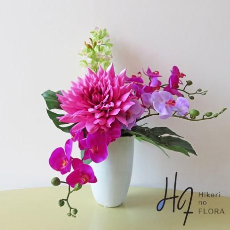 光のフローラ 開店祝いにおすすめのダリアを使った光触媒造花フラワーアレンジメントです