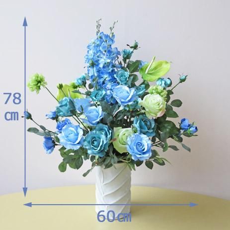 青色系 造花アレンジメント 約1.5m 青色系 造花アレンジメント 約1.5m プチ贅沢なアレンジ