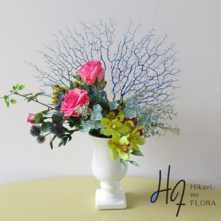 高級造花アレンジメント【オリエッタ】コーラルファンを使用したアート感のある高級造花アレンジメントです。