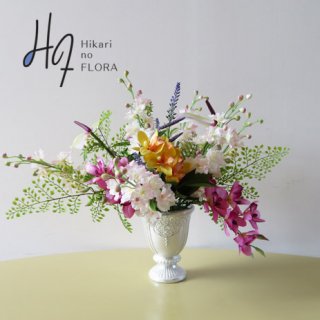 光触媒高級造花アレンジメント【アテ】軽やかな自然なタッチが素敵な高級造花アレンジメント。高さ５５ｃｍ