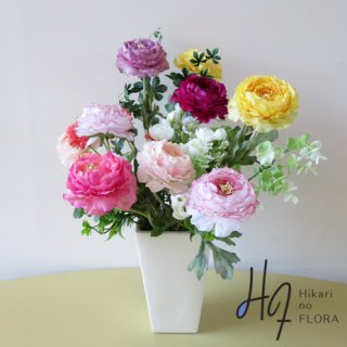 光触媒高級造花アレンジメント【ルーネ】７種のラナンキュラスでキューティな高級造花アレンジメントです。
