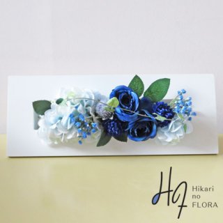 光触媒加工・壁掛け【fm221】夢が叶う。そんな素敵な花言葉をもつブルーローズを使ってアレンジしました。青は、清潔感も感じられますね。