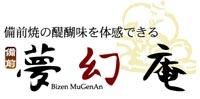 備前焼の夢幻庵オンラインショップ