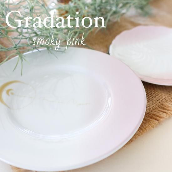 新色】グラデーションライン Smoky Pink スモーキーピンク(くすみ