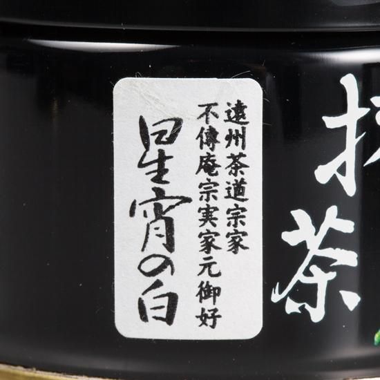 抹茶 宗実家元御好 星野製茶園 「星宵の白」 40g/100g - 茶道具 抹茶 宗実家元御好 星野製茶園 「星宵の白」 40g/100g - 茶道具