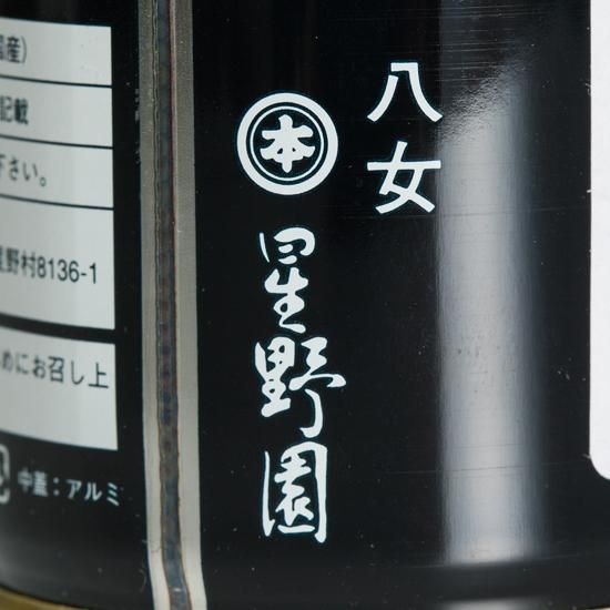 抹茶 宗実家元御好 星野製茶園 「星宵の白」 40g/100g - 茶道具 抹茶 宗実家元御好 星野製茶園 「星宵の白」 40g/100g - 茶道具