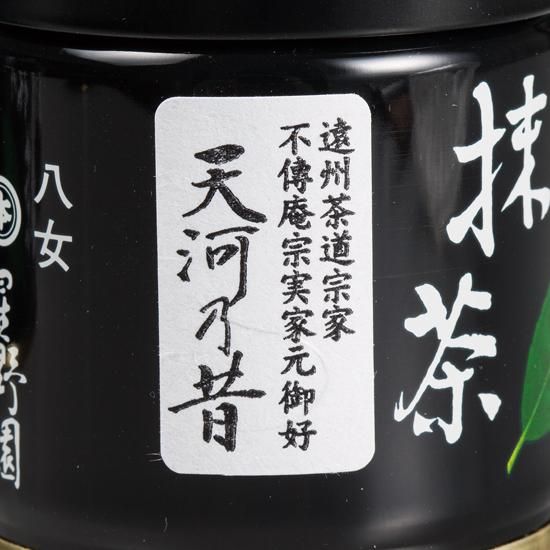 訳あり超特価の通販 抹茶 茶道具 - 40g/100g 」 「天河乃昔 星野製茶園 宗実家元御好 茶