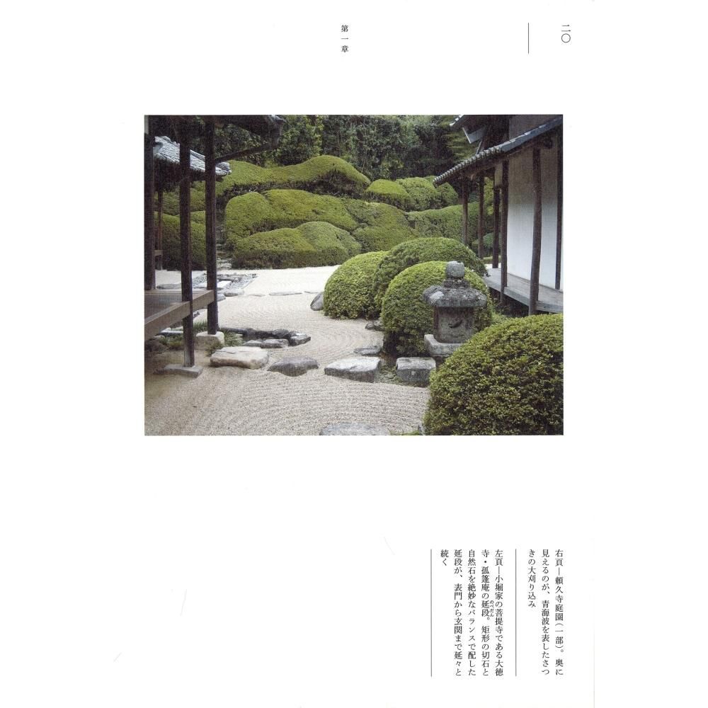 小堀遠州の美を訪ねて」 小堀宗慶著 - 茶道具・抹茶通販