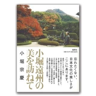 教本・書籍 - 茶道具・抹茶通販 | ギャラリーきほうオンライン 教本・書籍 - 茶道具・抹茶通販 | ギャラリーきほうオンライン