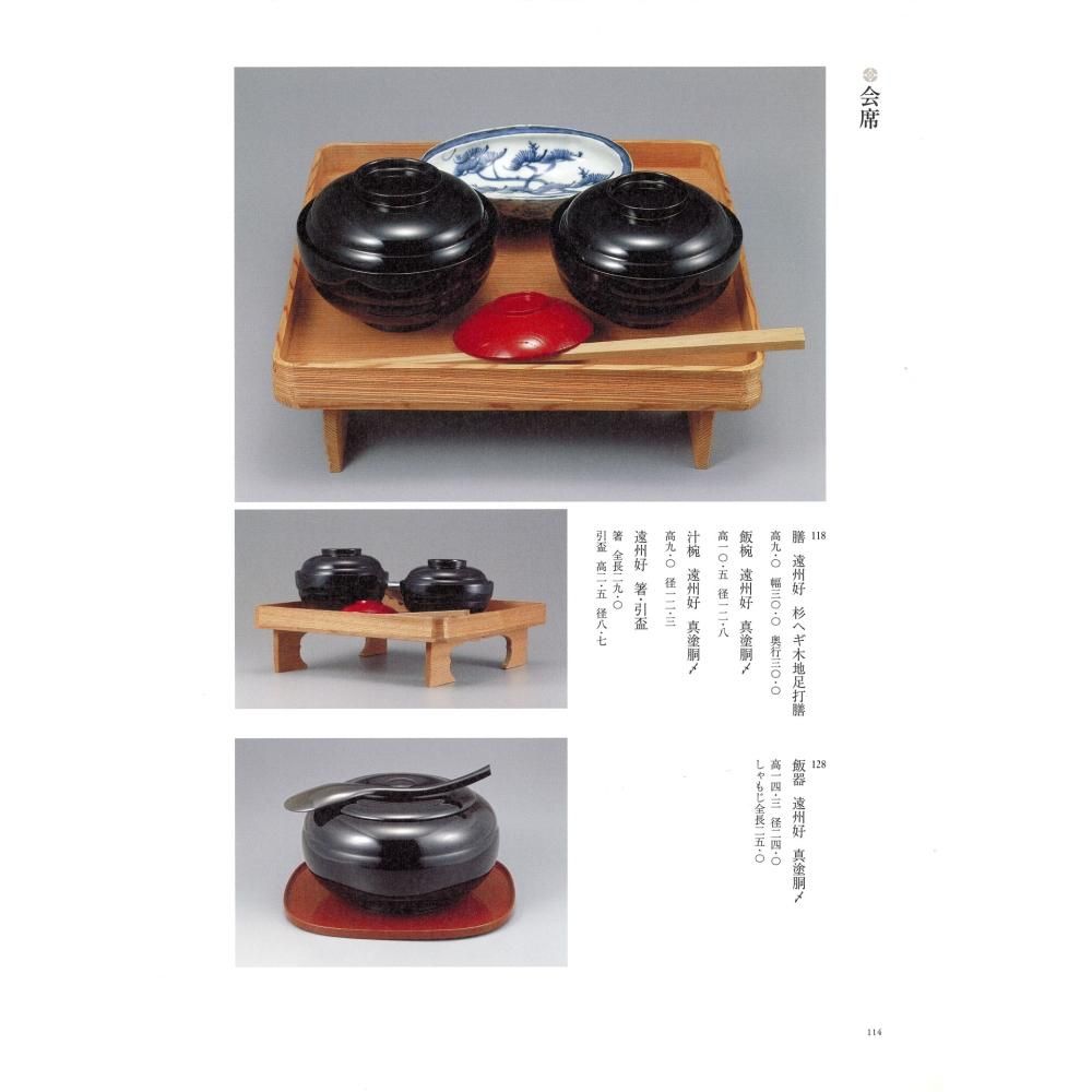 小堀遠州 小堀遠州 美の出会い展 図録」 - 茶道具・抹茶通販 | ギャラリーきほう