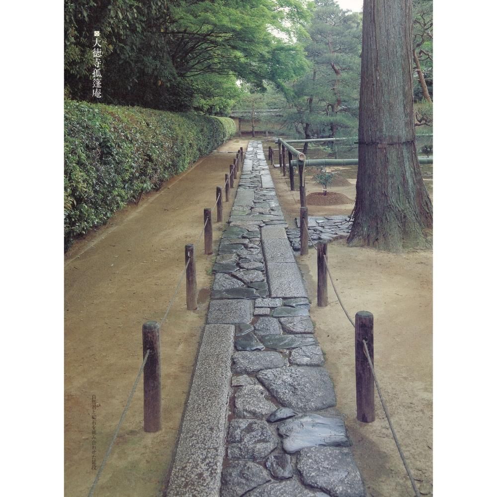 小堀遠州 美の出会い展 図録」 - 茶道具・抹茶通販 | ギャラリーきほう