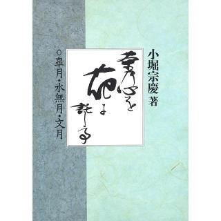 教本・書籍 - 茶道具・抹茶通販 | ギャラリーきほうオンライン 教本・書籍 - 茶道具・抹茶通販 | ギャラリーきほうオンライン