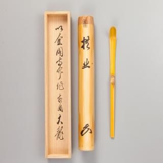 白牙手彫り茶杓　笹之葉・野点寸 茶道具】茶杓 白竹 - 日本茶専門店YUGEN