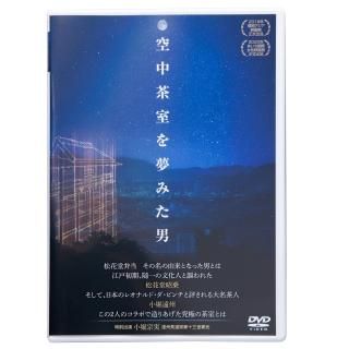 Dvd 茶道具 抹茶通販 ギャラリーきほうオンラインショップ Dvd 茶道具 抹茶通販 ギャラリーきほうオンラインショップ