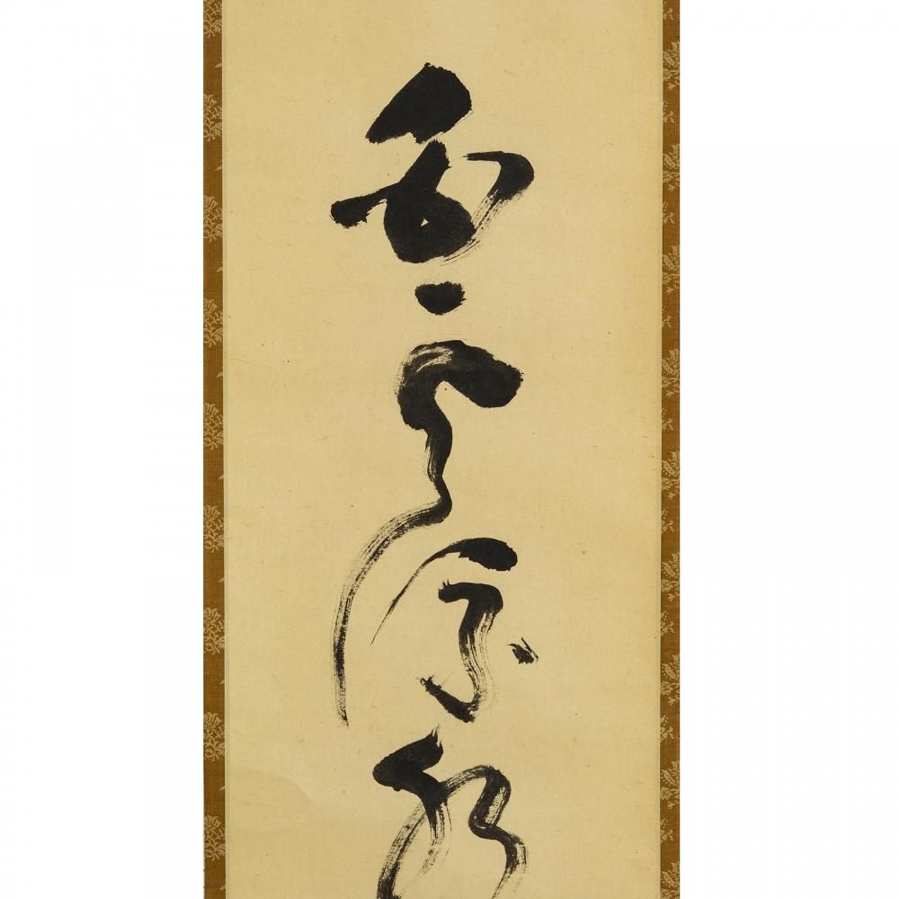 鈴木爽司／抹茶茶碗(白雲釉) 共箱自筆サイン落款