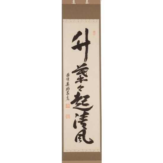 Amazon.co.jp: 寅 虎 トラ 四腫 しず 香合 佐々木松楽 作 在銘