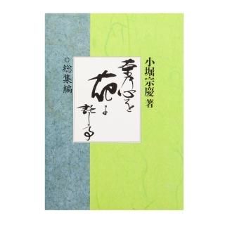 教本・書籍 - 茶道具・抹茶通販 | ギャラリーきほうオンラインショップ