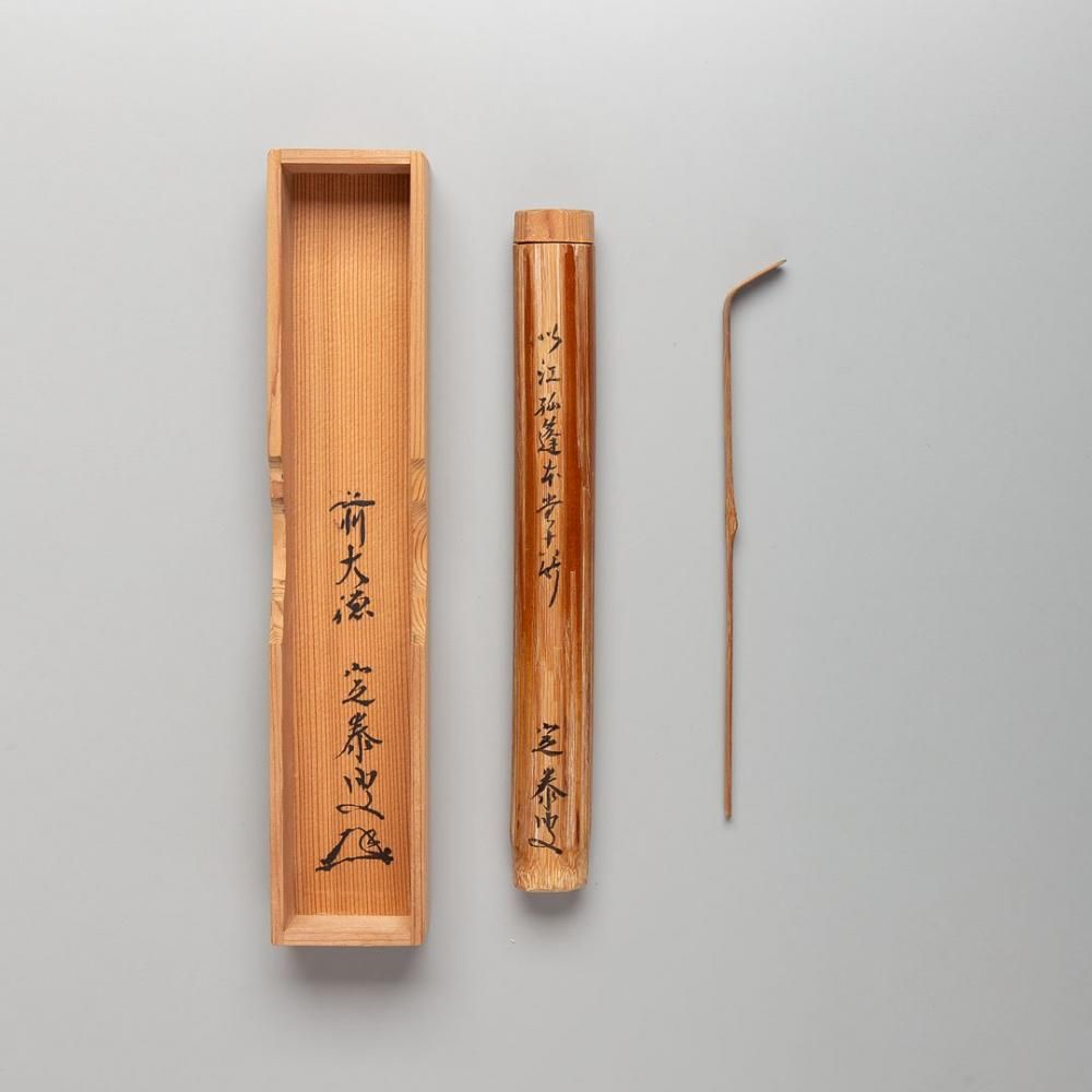 木箱入 茶杓「瑞雲」細合喝堂 茶道具 佳 古物品