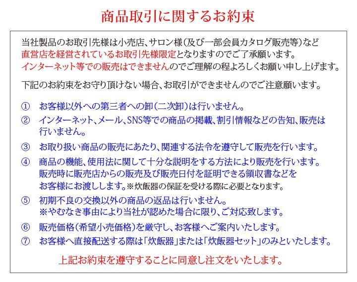 株式会社はつが　販売代理店ご注文専用オンラインショップ