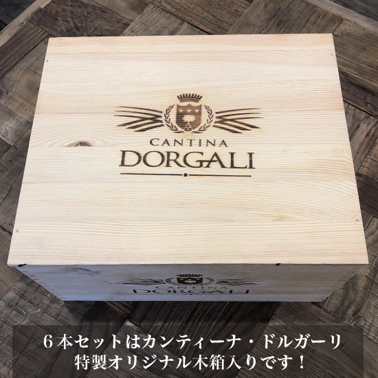 カンティーナ ドルガーリ D53 カンノナウ クラシコ17 Cantina Sociale Di Dorgali D53 Cannonau Di Sardegna Doc Classico 17