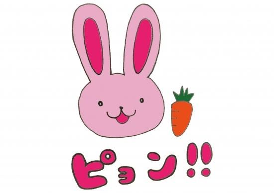 No 546 ぴょんうさぎ 半袖 長袖 在庫あり ロンt カットソー イラスト 手描き うさぎ にんじん 可愛い キャラクター ｔシャツ総合専門店 日本tシャツセンター