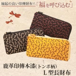 鹿革印傳本漆（トンボ柄）　Ｌ型長財布