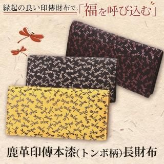 鹿革印傳本漆（トンボ柄）　長財布（１９－０５）