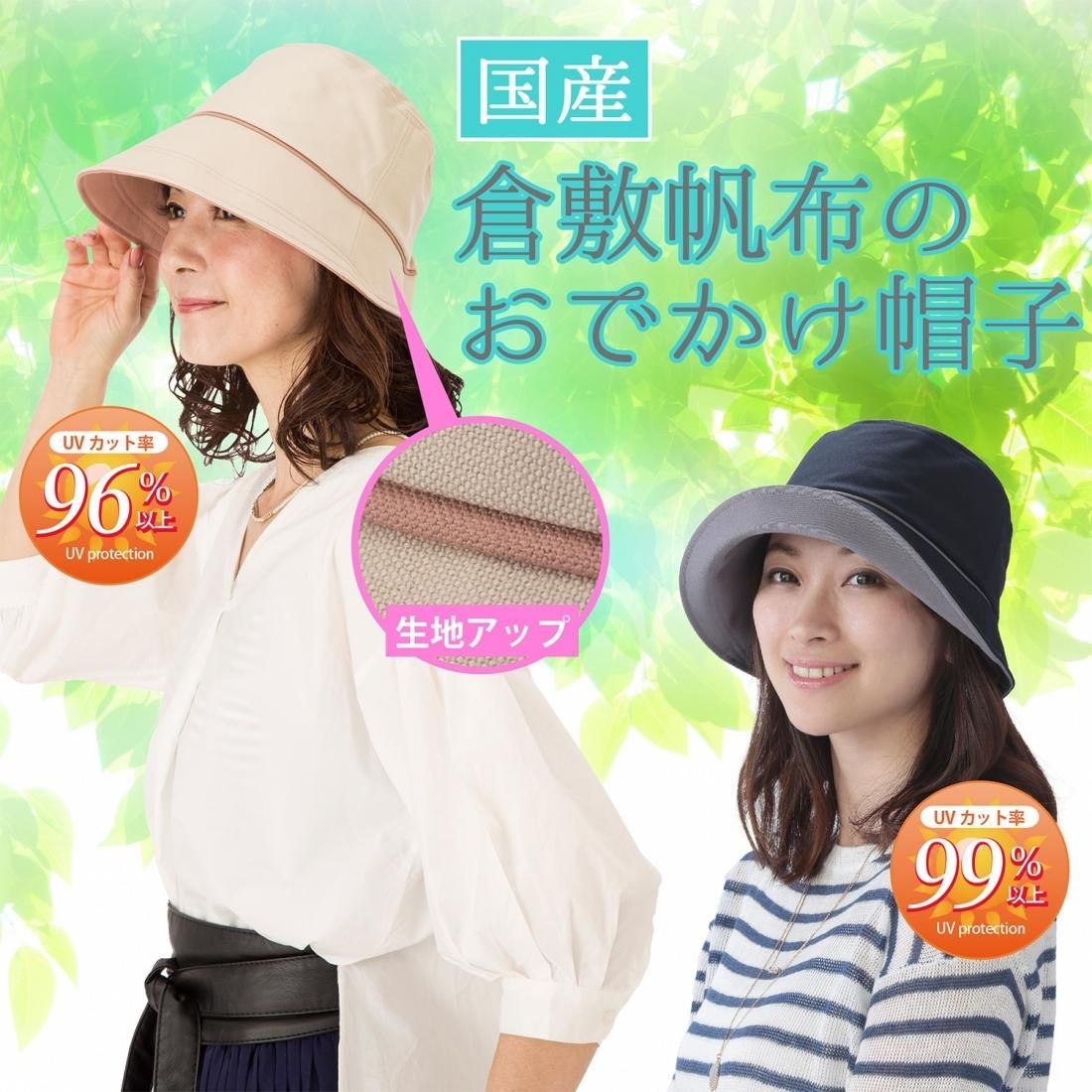 国産 倉敷帆布のおでかけ帽子 - サンワイ商事