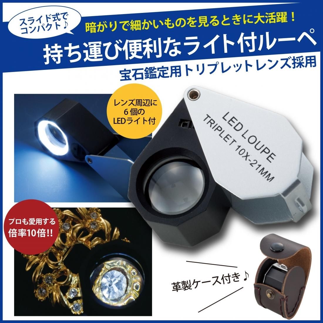 手持ちルーペ 拡大鏡 LEDライト付 30倍拡大 読書用 宝石鑑定 虫眼鏡 