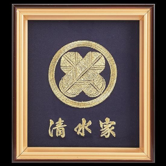 オリジナル家紋額 高級刺繍家紋額（小） - サンワイ商事