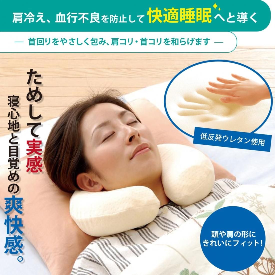 低反発ネックピロー - サンワイ商事