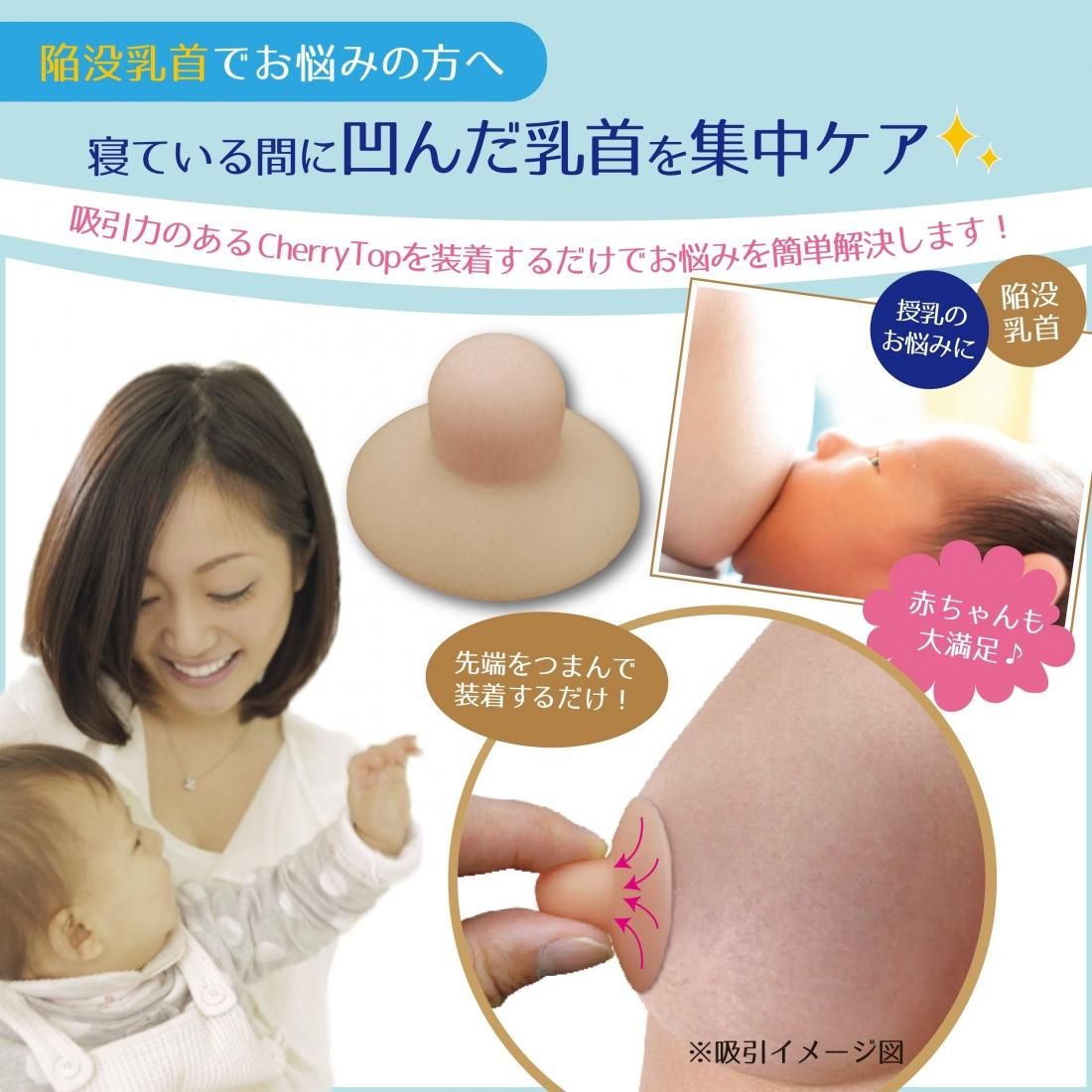 チェリートップver 3 2個入り サンワイ商事 チェリートップver 3 2個入り サンワイ商事