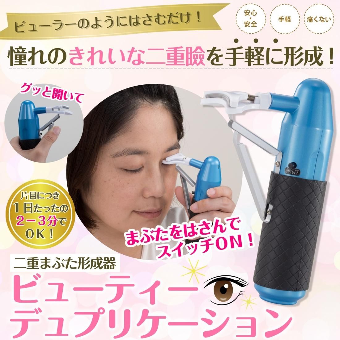 楽天市場】ふたえ 二重まぶた 二重まぶた ふたえまぶた ナイト用