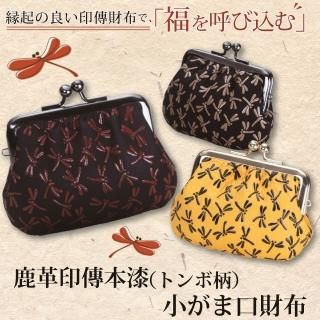 鹿革印傳本漆（トンボ柄）　小がま口財布（２０３）