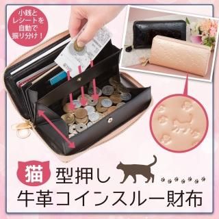 ねこ型押し　牛革コインスルー財布