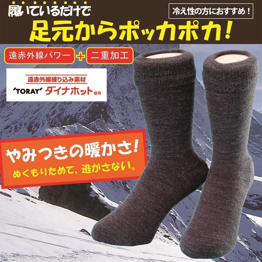 保温 保湿にすぐれた発熱二重ソックス チャコールグレー サンワイ商事 保温 保湿にすぐれた発熱二重ソックス チャコールグレー サンワイ商事