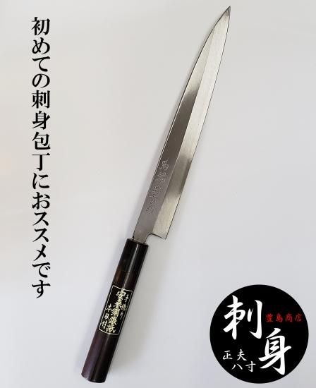 正夫240ｍｍ/銀紙/紫檀柄 - 豊島商店