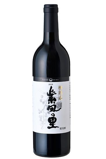 樽熟成・紫風の里2018