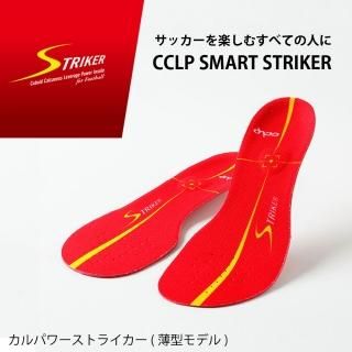 ڥ᡼OKBMZ(ӡॼå) CCLP SMART STRIKER åѥ󥽡 ѥȥ饤 å ǥ ߤ