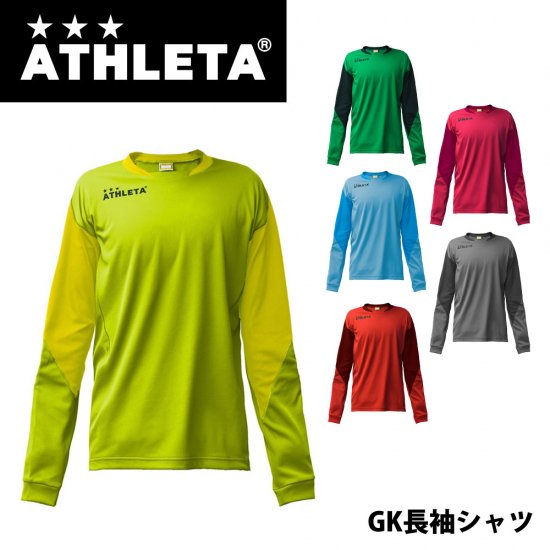 ATHLETA(アスレタ) 18010 GK長袖シャツ メンズ サッカーゴールキーパーウェア フットサル チーム対応 -  SPORTEC[スポテック]公式通販サイト | サッカー バスケット ハンドボール 野球専門セレクトショップ