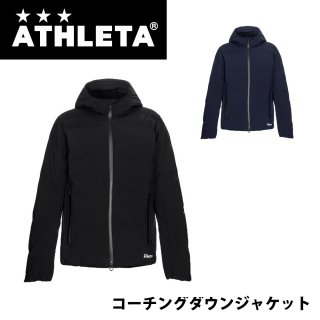 ATHLETA(アスレタ) REI-1083 コーチングダウンジャケット メンズ アウター コート サッカー シームレス 防寒