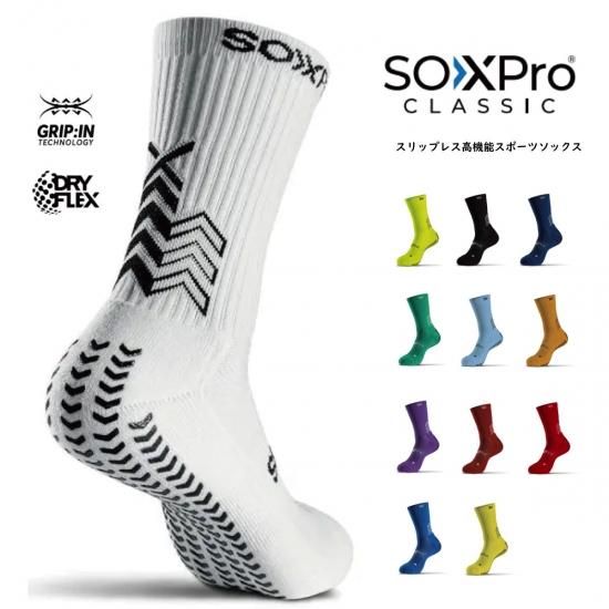 Gear X Pro ギア エックス プロ Soxpro Classic Soxpro Classic ソックスプロクラシック グリップソックス Sportec スポテック 公式通販サイト 札幌のサッカー バスケット 野球専門店
