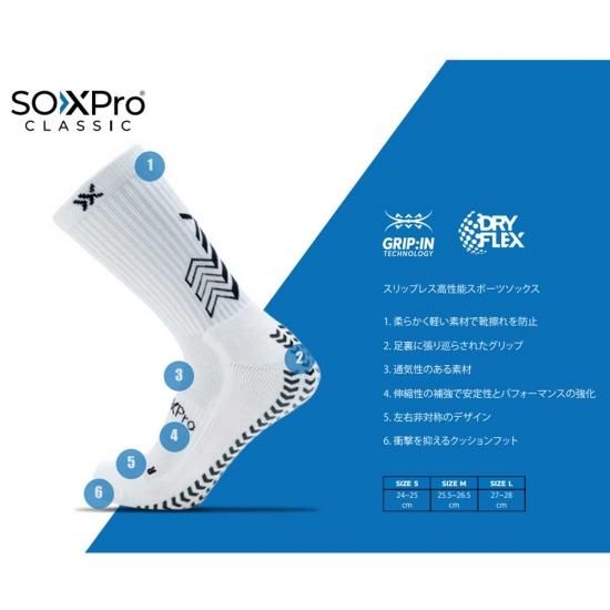 Gear X Pro ギア エックス プロ Soxpro Classic Soxpro Classic ソックスプロクラシック グリップソックス Sportec スポテック 公式通販サイト 札幌のサッカー バスケット 野球専門店