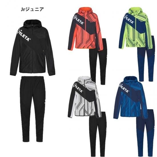 アスレタ ATHLETA ジャージ 上下 150