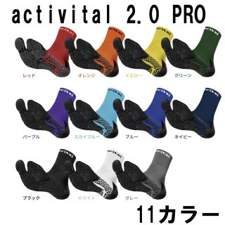 【メール便OK】Activital(アクティバイタル) HRD10PRO アクティバイタル 2.0 PRO 9カラー グリップソックス スポーツ 靴下