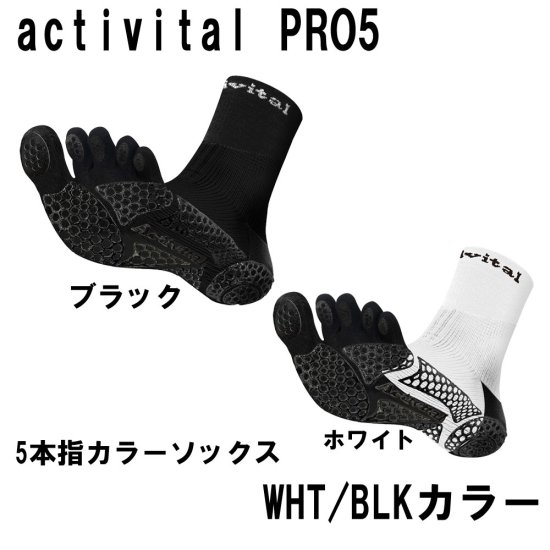 Activital(アクティバイタル) HRD106 PRO 5 activital PRO5 アクティバイタルプロファイブ WHT/BLK -  SPORTEC[スポテック]公式通販サイト | サッカー バスケット ハンドボール 野球専門セレクトショップ