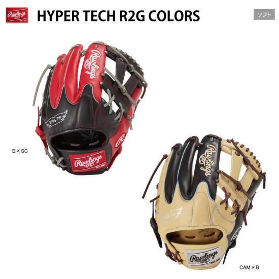 Rawlings(ローリングス) GS3HTC565W 一般ソフトボール ハイパーテック