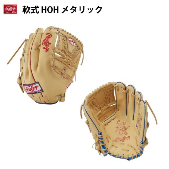 1516169-Rawlings/軟式グラブ HOH メタリック 内野 野球グローブ N65 