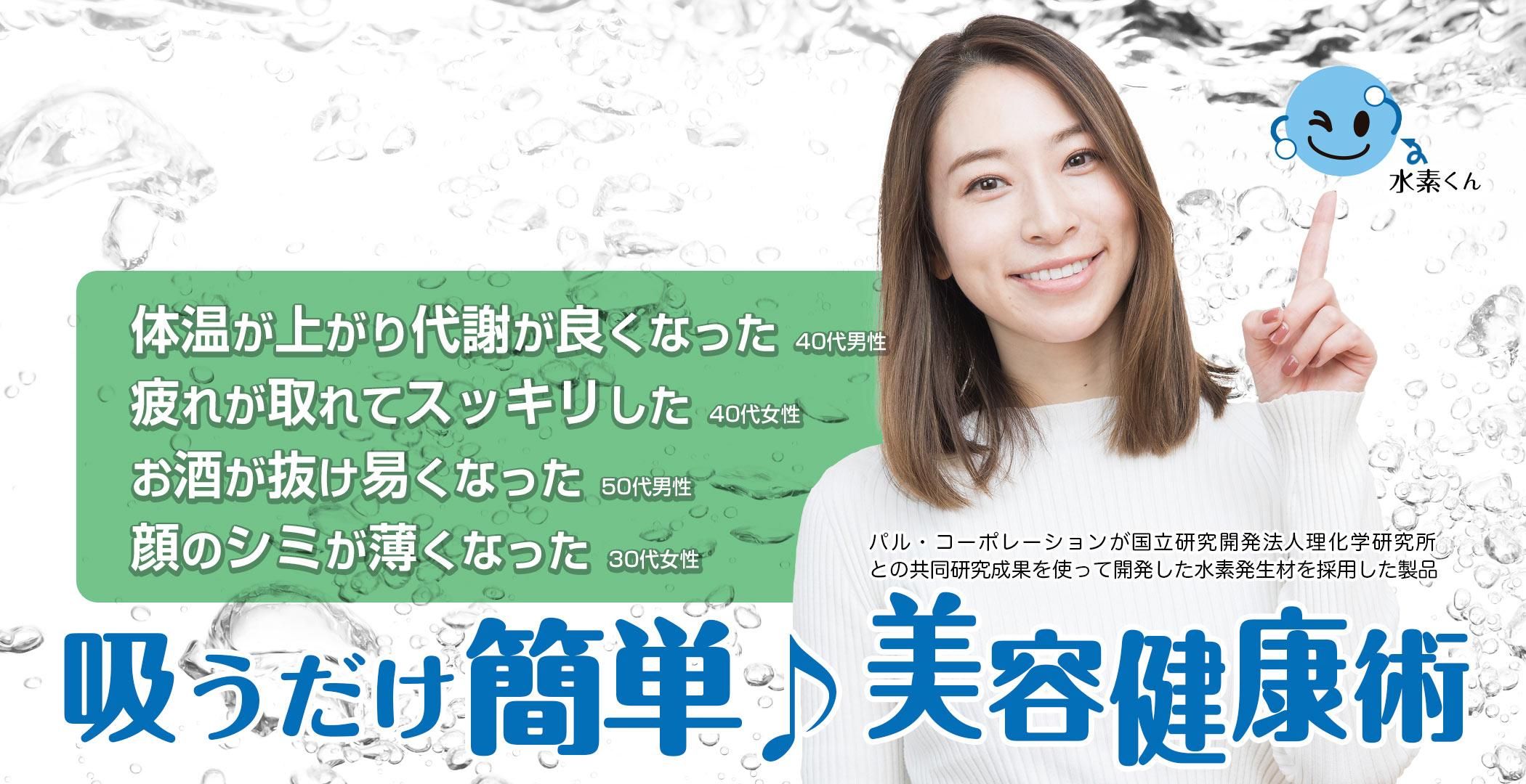 水素発生剤　水素生成器ハイドリッチ専用　2箱（30包） 水素ガス吸入器ハイドリッチ スタートキット ポータブル 2ヶ月分