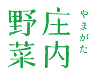 山形庄内地方の新鮮野菜や果物をご自宅にお届け。特別栽培のお米。|庄内旬青果